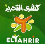كشري التحرير (مغلق مؤقتا)