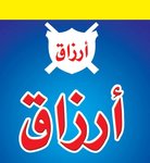 كبابجي أرزاق