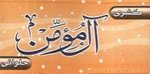 كشري المؤمن