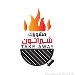 شيراتون تيك اواي