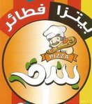 بندق