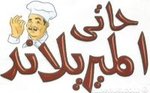 حاتى الميرلاند
