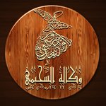 وكالة السيحيمي