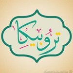 (تروبيكا (مغلق