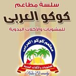كوكو العربي