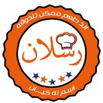رسلان