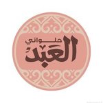 العبد