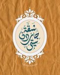 شقة جاردن سيتى