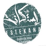 استكانه لوتنج 