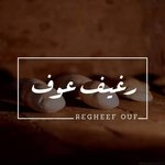 رغيف عوف