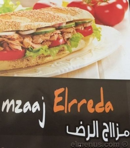 مزاج الرضا
