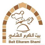 Bait Al Karam Al Shami (Closed)