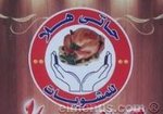 حاتي هلا