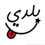 أكل بلدى(مغلق)