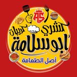 كشري و كريب ابو سلامة
