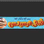 فتحى مرسيدس 