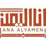 انا اليمن