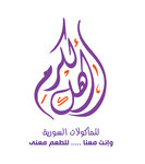 Ahl Al Karam