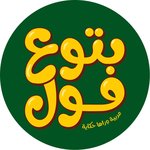 بتوع فول
