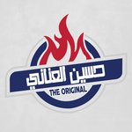 Hussien El Anany Grills ( Closed)