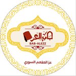 باب العز