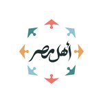 اهل مصر