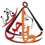 طاجن فاطمة