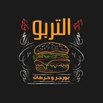 التربو