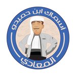 Ebn Hamido Maadi