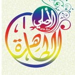 مسمط الطاهرة الاصلي