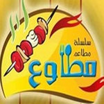 مطاوع
