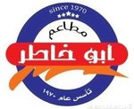 ابو خاطر