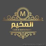 المخيم