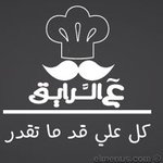 ع الرايق