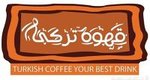 قهوه تركي