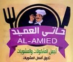 حاتى العميد
