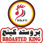 بروستد كينج