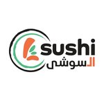 السوشي 