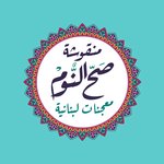 Sah El Nom (Closed)