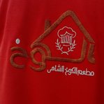 El Kokh El Shamy