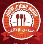 El Etkan Kitchen(Closed)