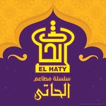الحاتي