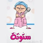 ستوتة (مغلق)