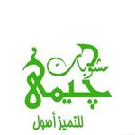 مشويات جيمى