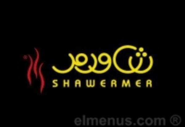 شاورمر (مفلق)