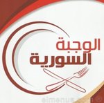 Al Wagba Al Suria (Closed)