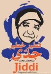 جدي
