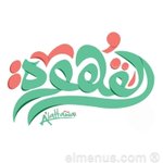 القهوة (مغلق)