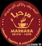 مطعم و كافيه مرحبا (مغلق)