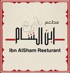 ابن الشام
